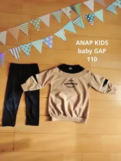 アナップ トレーナー 110 GAP まとめ売り