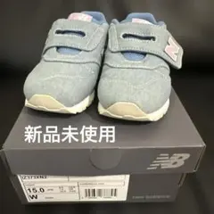 ニューバランス IZ373XN2 15.0cm デニムピンク