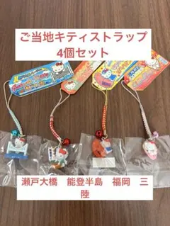 2025年最新】ご当地キティ ストラップの人気アイテム - メルカリ