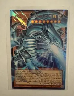 遊戯王 白き幻獣－青眼の白龍　オーバーフレーム