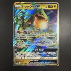 レックウザEX RR XY 拡張パック「エメラルドブレイク」 キラ 061/0