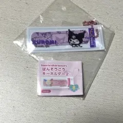 サンリオキャラクターズ ばんそうこうキーホルダー2 クロミ