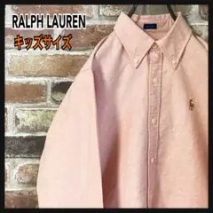 《キッズサイズ》ラルフローレン　BDシャツ　刺繍ポニーロゴ