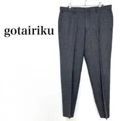 五大陸 ゴタイリク【L〜2L】ウール100% スラックス センタープレス グレー