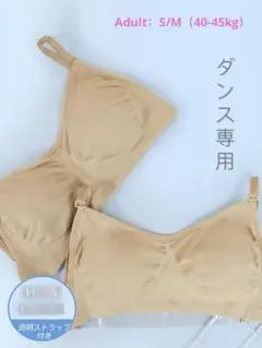 Size：Ault S/M ダンス専用シームレスアンダーウェア ベージュ