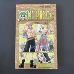 First Print 初版 ONE PIECE ワンピース 18巻 尾田栄一郎 - メルカリ