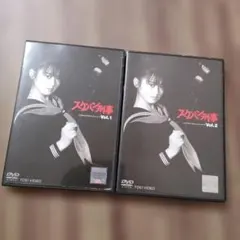 2026年最新】スケバン刑事dvdの人気アイテム - メルカリ