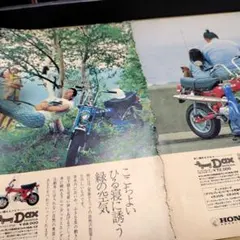 昭和レトロホンダダックス４ページ分 週間誌広告 昭和38〜40初頭？