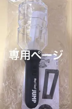 バスケットマン様 専用ページ