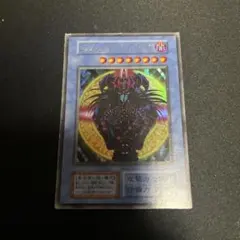 マジシャンオブブラックカオス 初期 ウルトラ 遊戯王