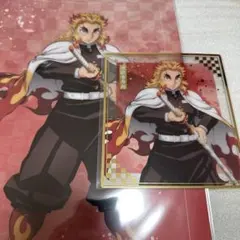 鬼滅の刃　クリア色紙とクリアファイル2点セット　煉獄