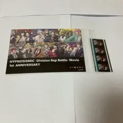 ヒプムビ　ヒプノシスマイク　ヒプマイ　コマフィルム　麻天狼　寂雷　一二三　独歩
