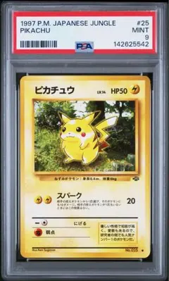 ピカチュウ20th 018/072 PSA10 - メルカリ