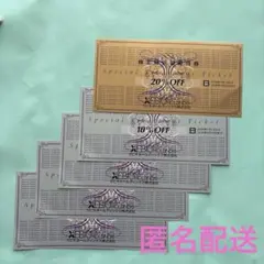 ゼビオ株主優待券5枚セット　20%割り引き券1枚10%割り引き券4枚