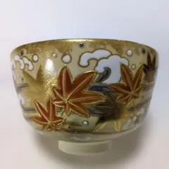 茶道 森岡嘉祥 柳橋茶碗 共箱 共布 - メルカリ