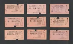 国鉄硬券 久留里線国鉄復刻硬券 乗車券【廃止区間】4駅セット: 硬券ショップ