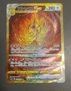 アルセウスVSTAR UR S12a VSTARユニバース 262/172