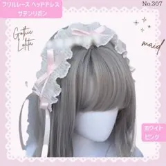フリルレース ヘッドドレス サテンリボン ホワイト×ピンク メイド風 ロリータ