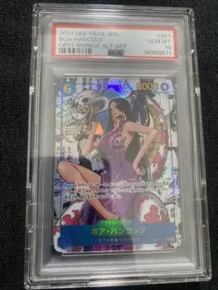 【スーパーパラレル】OP07-051 ボア・ハンコック SR【コミック背景】