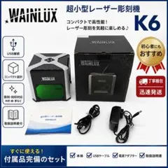 家庭用DIY向き】wainluxレーザー彫刻機 - メルカリ