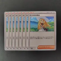 美品 リーリエの決心 ノーマル 8枚のサムネイル