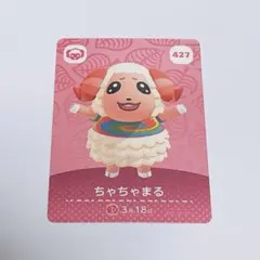 どうぶつの森 ちゃちゃまる 427 amiiboカード ヒツジ