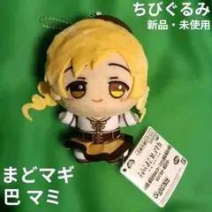 劇場版 魔法少女まどか☆マギカ ちびぐるみ 巴マミ プライズのサムネイル