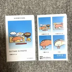 サンリオ 証明写真風スマロイド NG集 KIRIMIちゃん