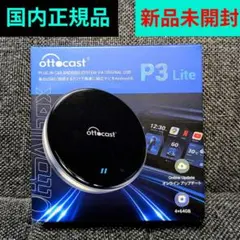 2026年最新】ottocast ottoaibox p3 liteの人気アイテム - メルカリ