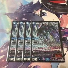 即日発送】旋略のSアドミラルアレグル 4枚 - メルカリ