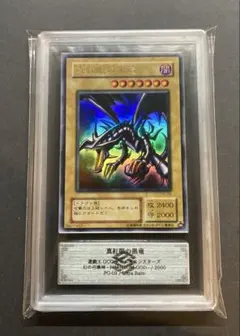 2026年最新】真紅眼の黒竜 ステンレスの人気アイテム - メルカリ