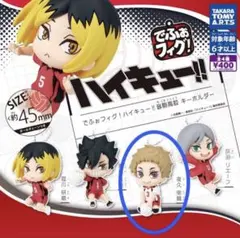 ハイキュー!!でふぉフィグ 音駒高校 キーホルダー 夜久衛輔