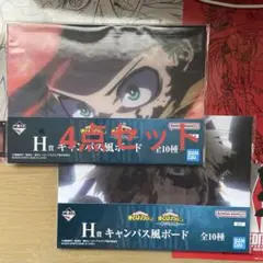一番くじ ヒロアカ -紡がれる想い- H賞 キャンバス風ボード 4点セット
