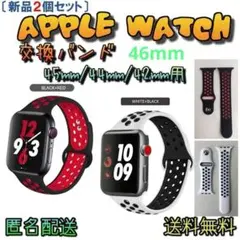 2個セット　アップルウォッチスポーツベルト　46/45/44mmバンド 匿名配送