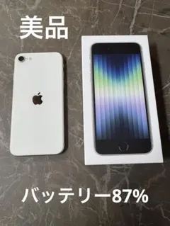 iPhone SE 第3世代 スターライト 64GB ヨドバシ.com - アップル Apple iPhone SE （第3世代） 64GB