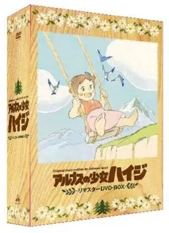 アルプスの少女ハイジ Blu-ray メモリアルボックス - メルカリ
