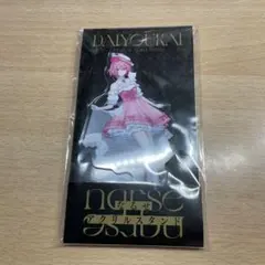 大妖怪　ローソン　nqrse　なるせ　アクリルスタンド