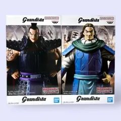 Grandista キングダム 2体セット
