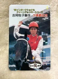 まねき馬 2687 坂井瑠星 - メルカリ