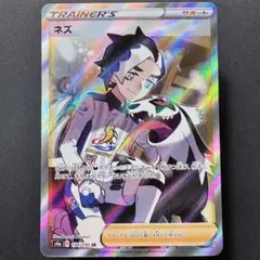 PSA10 ネズ SR S4a シャイニースターV 194/190 ネズ【SR】{194/190}