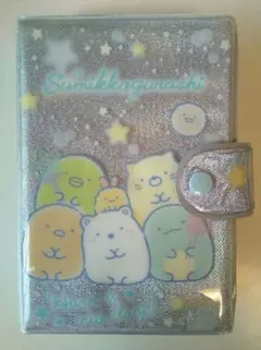 すみっコぐらし　シールバインダー