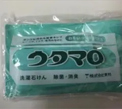 【10個】ウタマロ 洗濯石けん 除菌・消臭