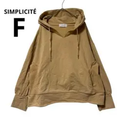 SIMPLICITÉ シンプリシテェ キーネック スウェット パーカー ベージュ
