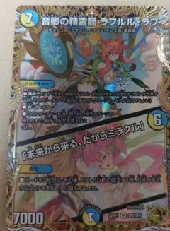 2025年最新】ラフルルラブ 金トレジャーの人気アイテム - メルカリ