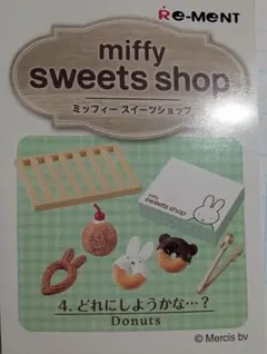 2026年最新】リーメント mini sweetsの人気アイテム - メルカリ