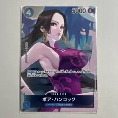 ボア・ハンコック UCパラレル ワンピースカード