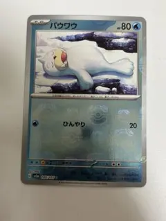パウワウ　マスターボールミラー PSA10 PSA10】ピカチュウ(マスターボール柄/ミラー仕様) C 025/165 1枚の通販