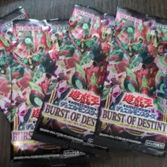 遊戯王 BURST OF DESTINY 未開封BOX 9個セット 2026年最新】BURST OF DESTINYの人気アイテム - メルカリ
