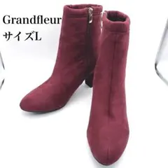 Grandfleur グランドフルール ボルドーバーガンディブーツ Lサイズのサムネイル