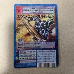 美品】bo-1053「エンシェントガルルモン」 （2003年）デジモンカード